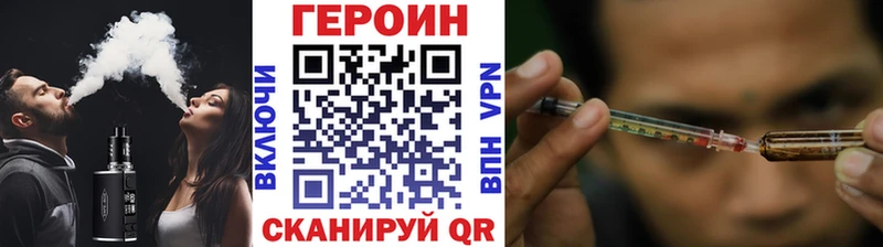 купить наркотики сайты  Санкт-Петербург  Героин VHQ 